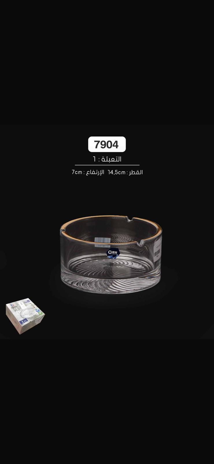 منفضة سجائر شفافة أنيقة